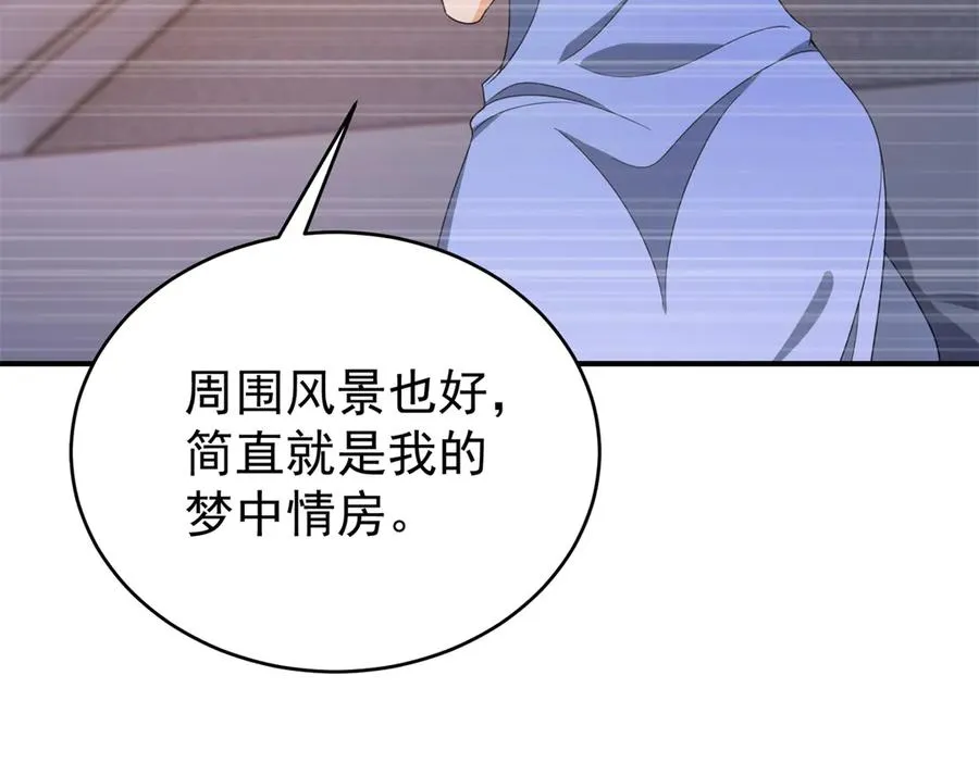 第39话 女主人 第71页