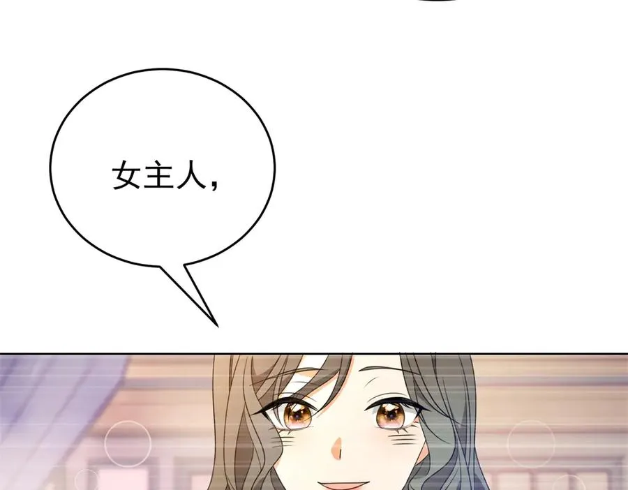 第39话 女主人 第74页