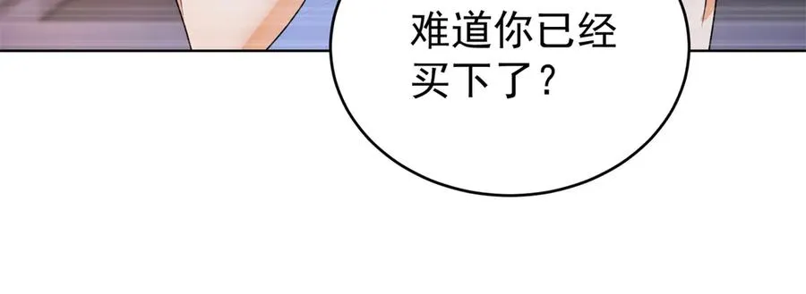 第39话 女主人 第76页