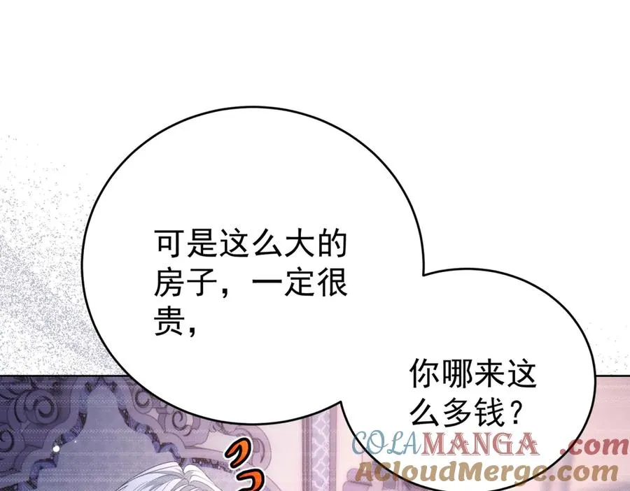第39话 女主人 第77页