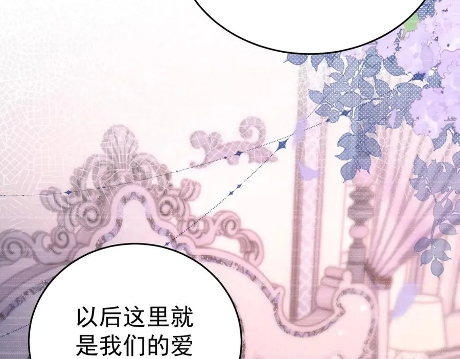 第39话 女主人 第80页