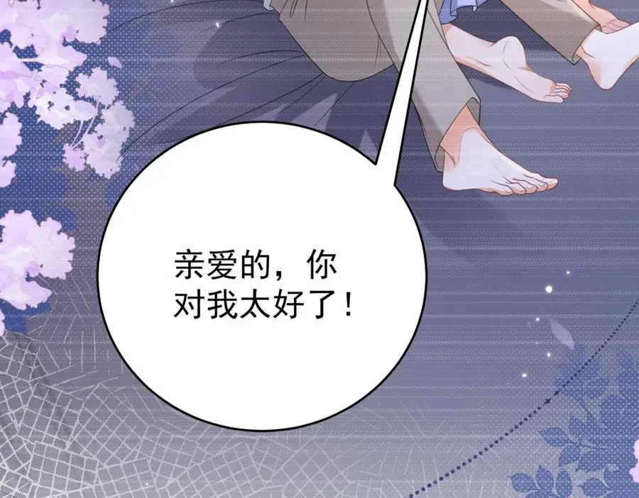 第39话 女主人 第82页