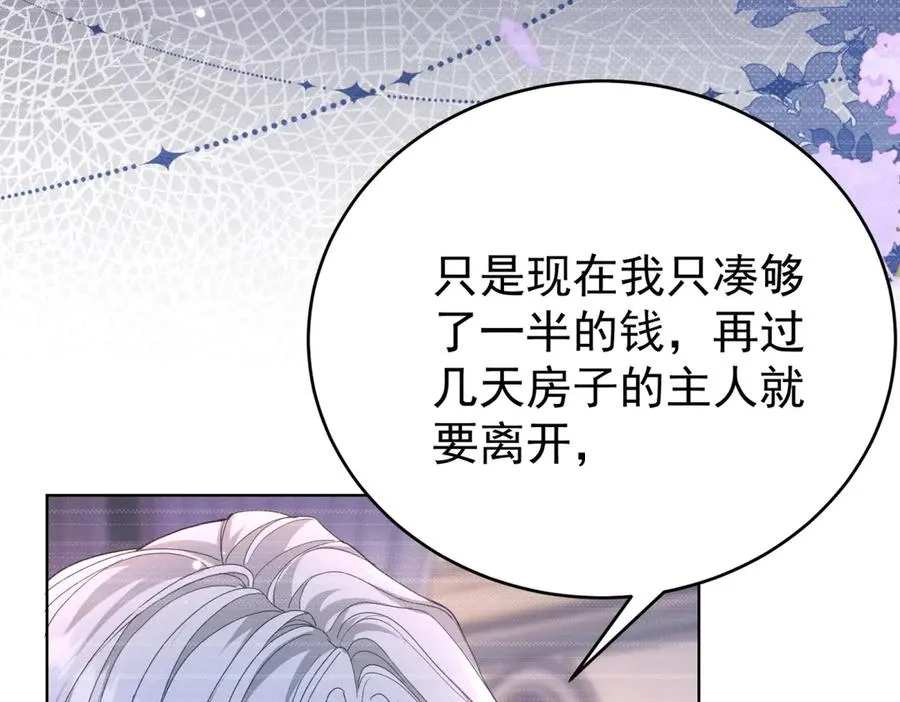 第39话 女主人 第83页