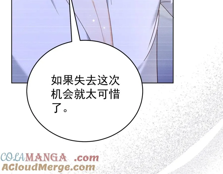 第39话 女主人 第85页