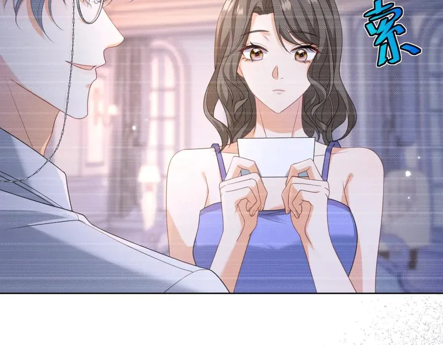 第39话 女主人 第87页