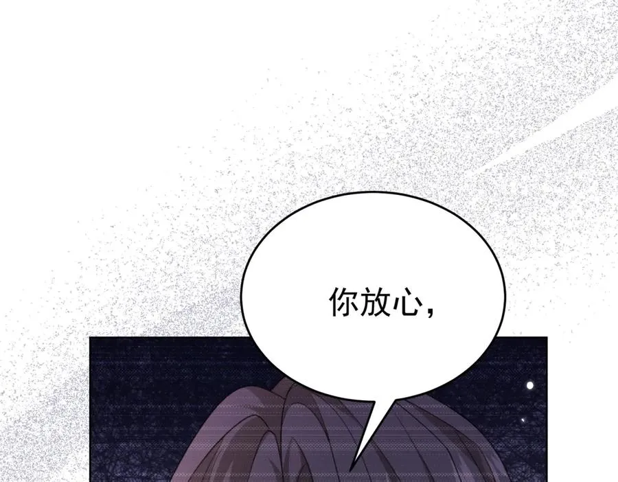 第39话 女主人 第88页