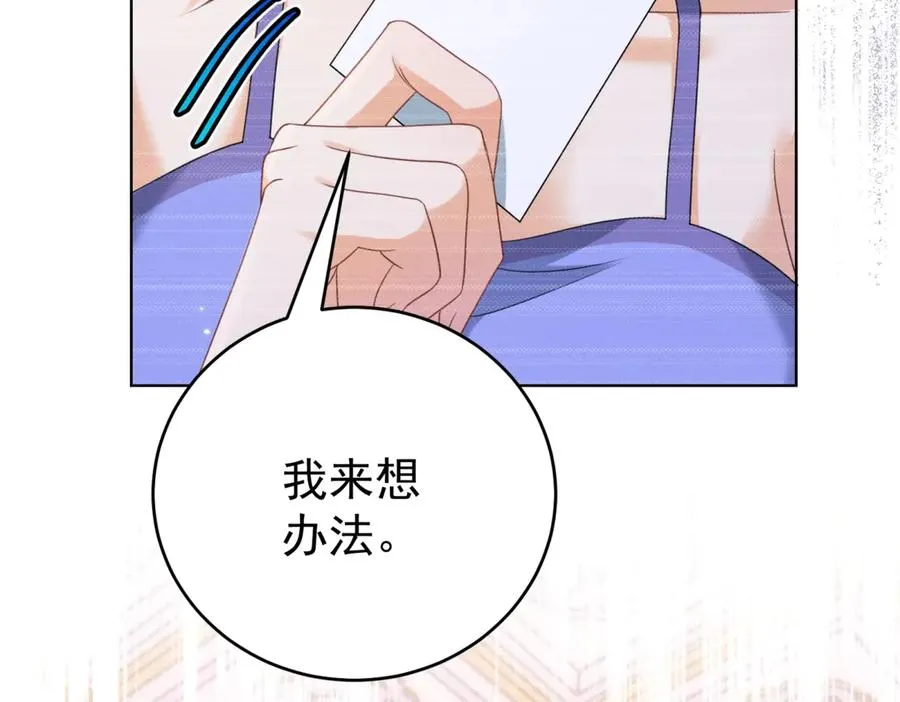第39话 女主人 第90页