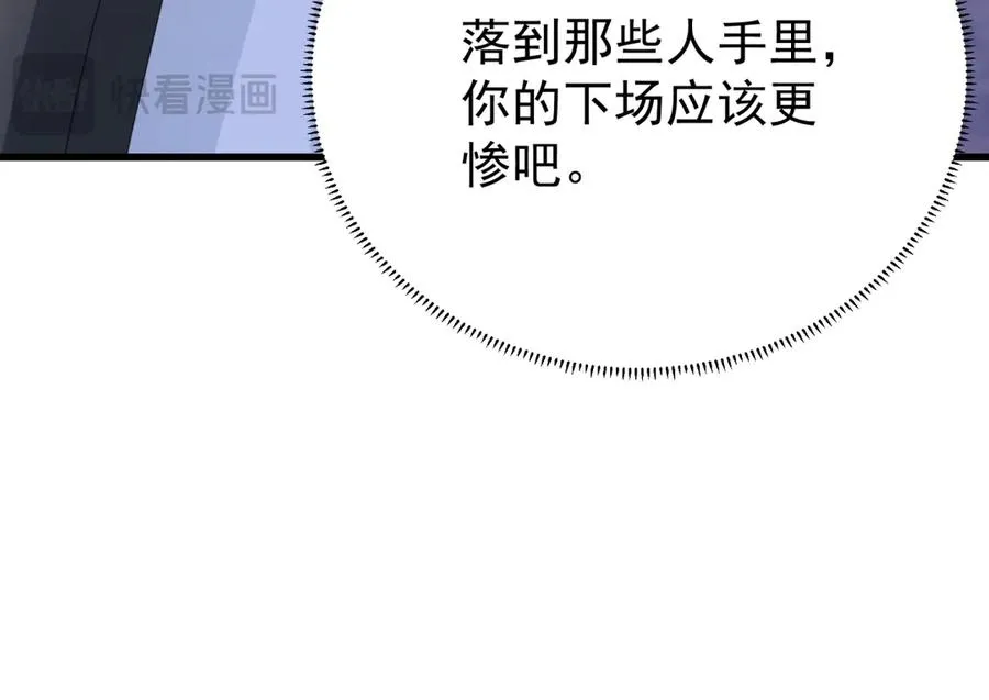 第39话 女主人 第94页