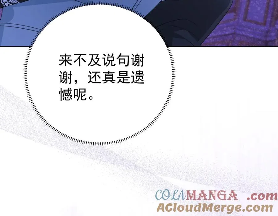 第39话 女主人 第97页