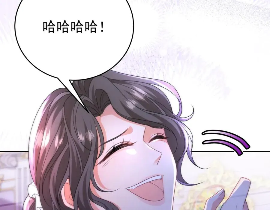 第39话 女主人 第100页