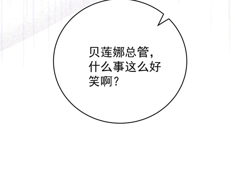 第39话 女主人 第103页