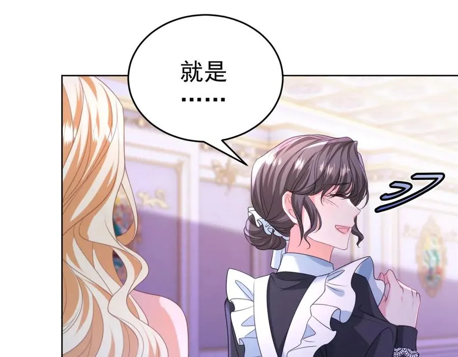 第39话 女主人 第104页