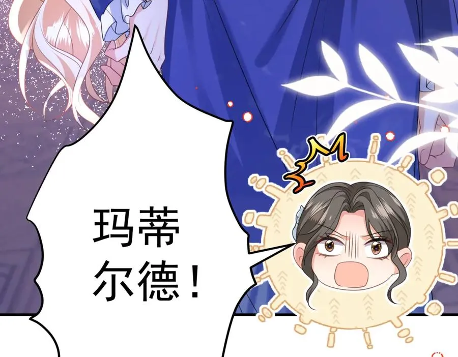 第39话 女主人 第108页