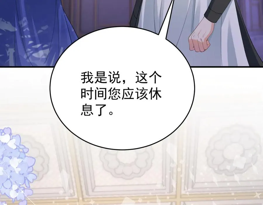 第39话 女主人 第114页