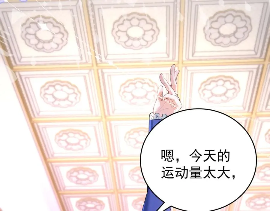 第39话 女主人 第115页