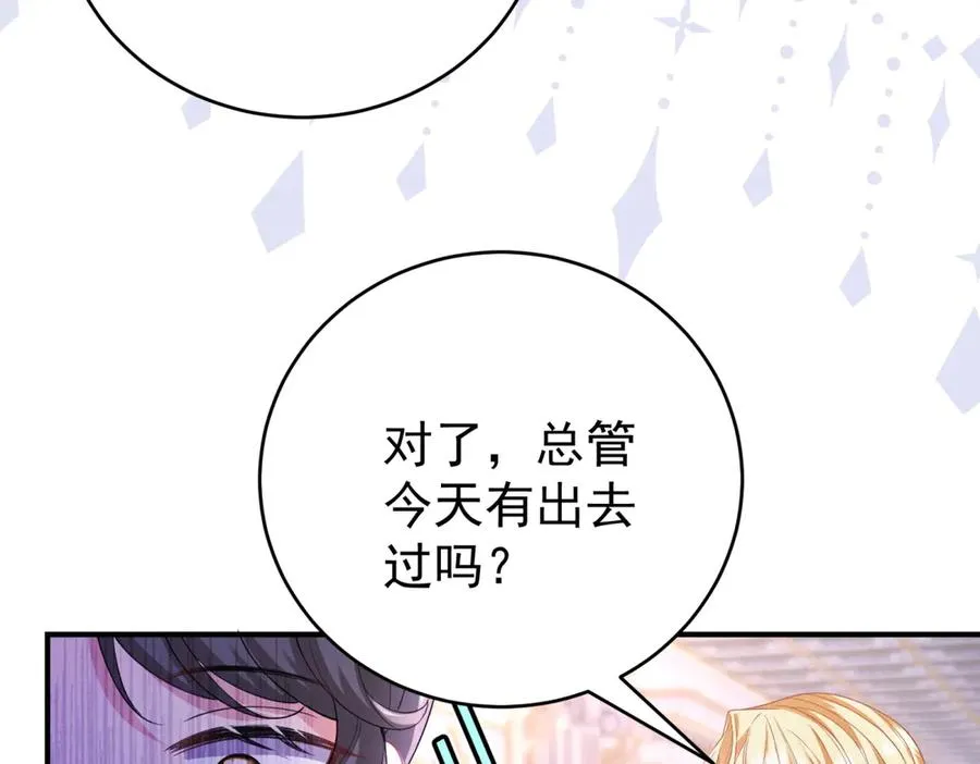 第39话 女主人 第118页