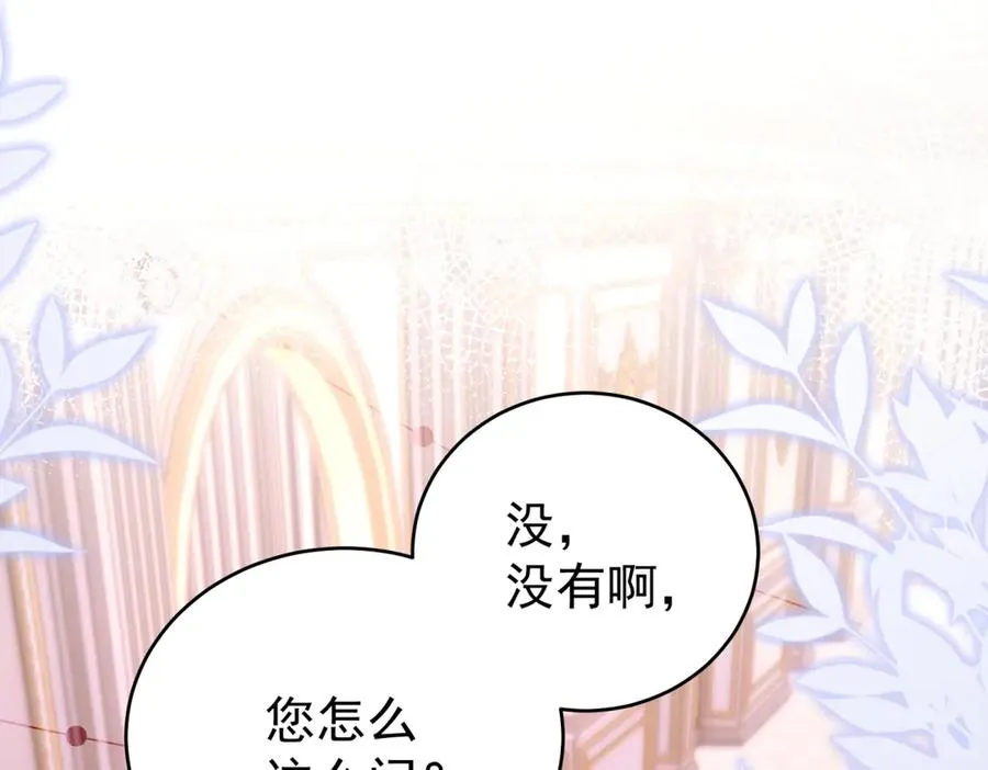 第39话 女主人 第120页