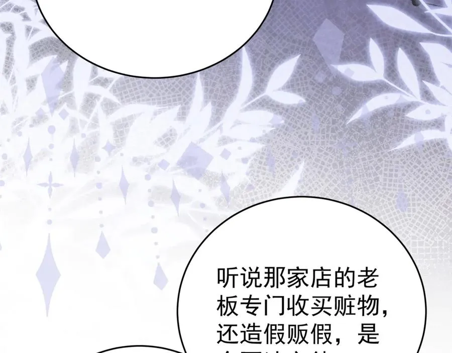 第39话 女主人 第124页