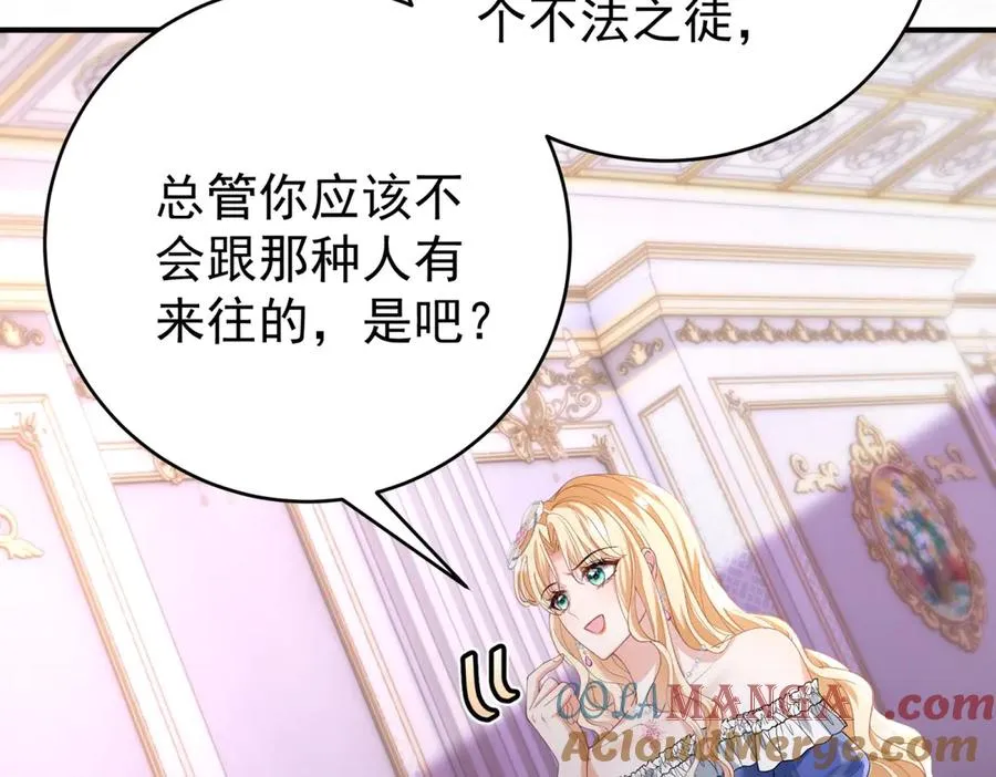 第39话 女主人 第125页