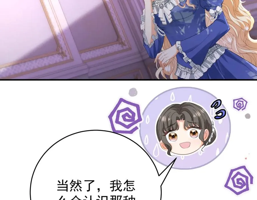 第39话 女主人 第126页