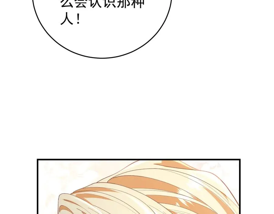第39话 女主人 第127页