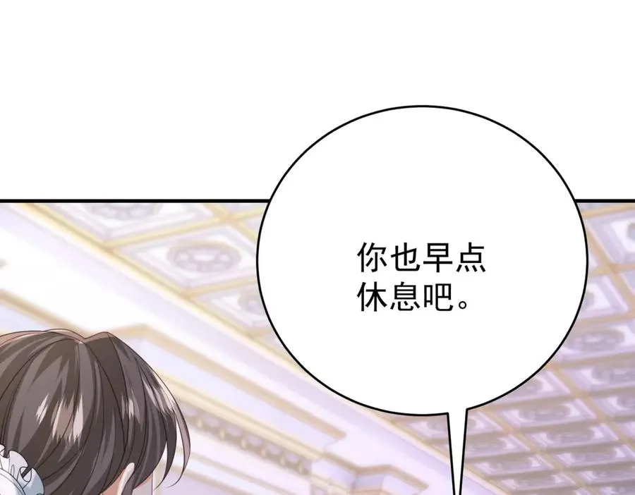 第39话 女主人 第130页