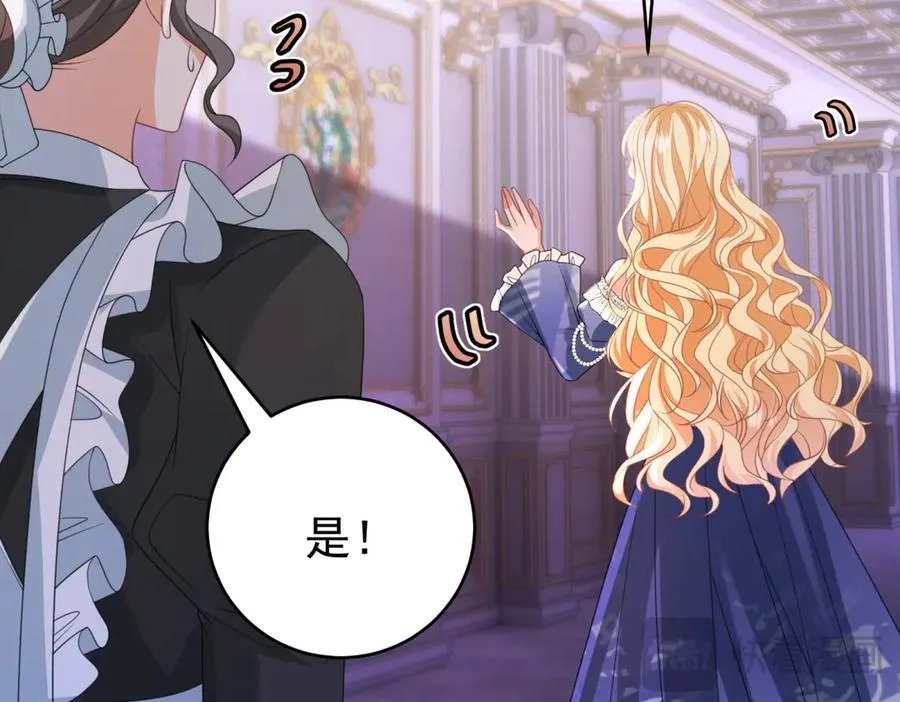 第39话 女主人 第131页