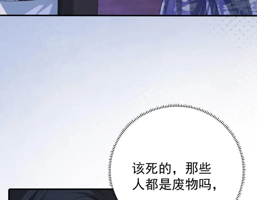 第39话 女主人 第132页
