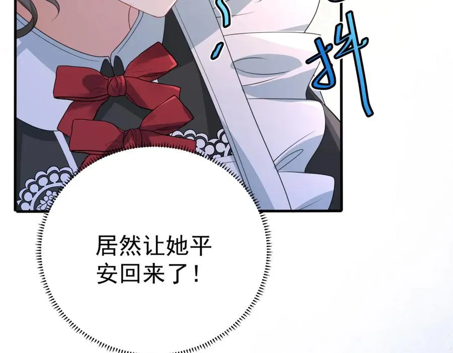 第39话 女主人 第134页
