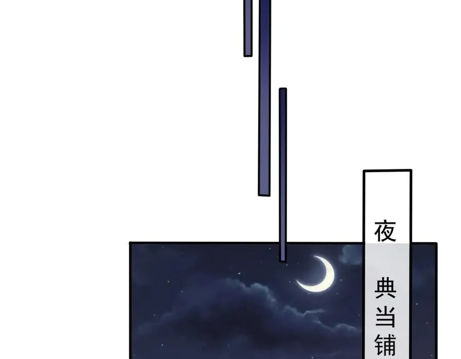 第39话 女主人 第138页