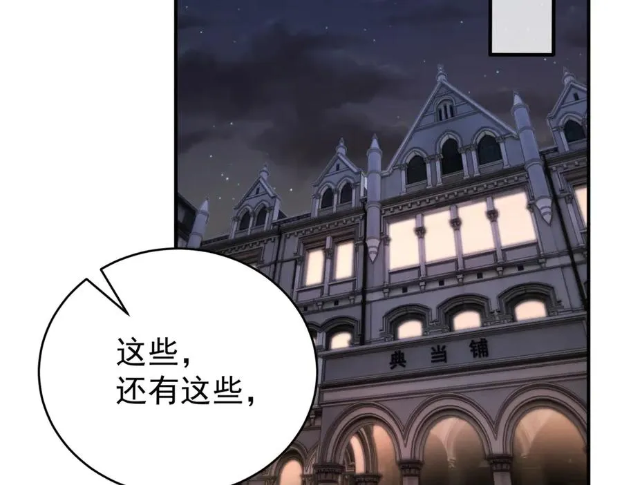第39话 女主人 第139页