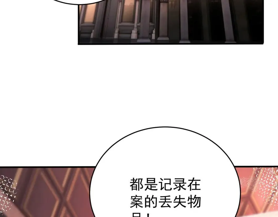 第39话 女主人 第140页