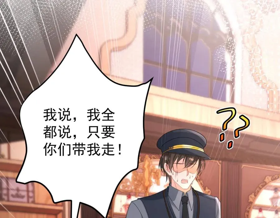 第39话 女主人 第146页