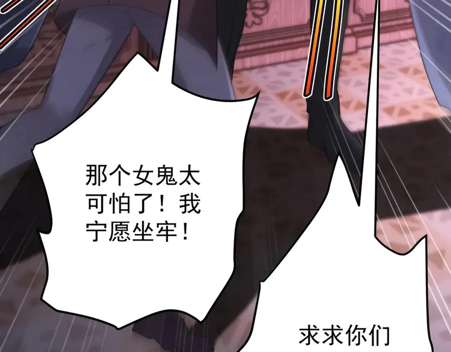 第39话 女主人 第148页