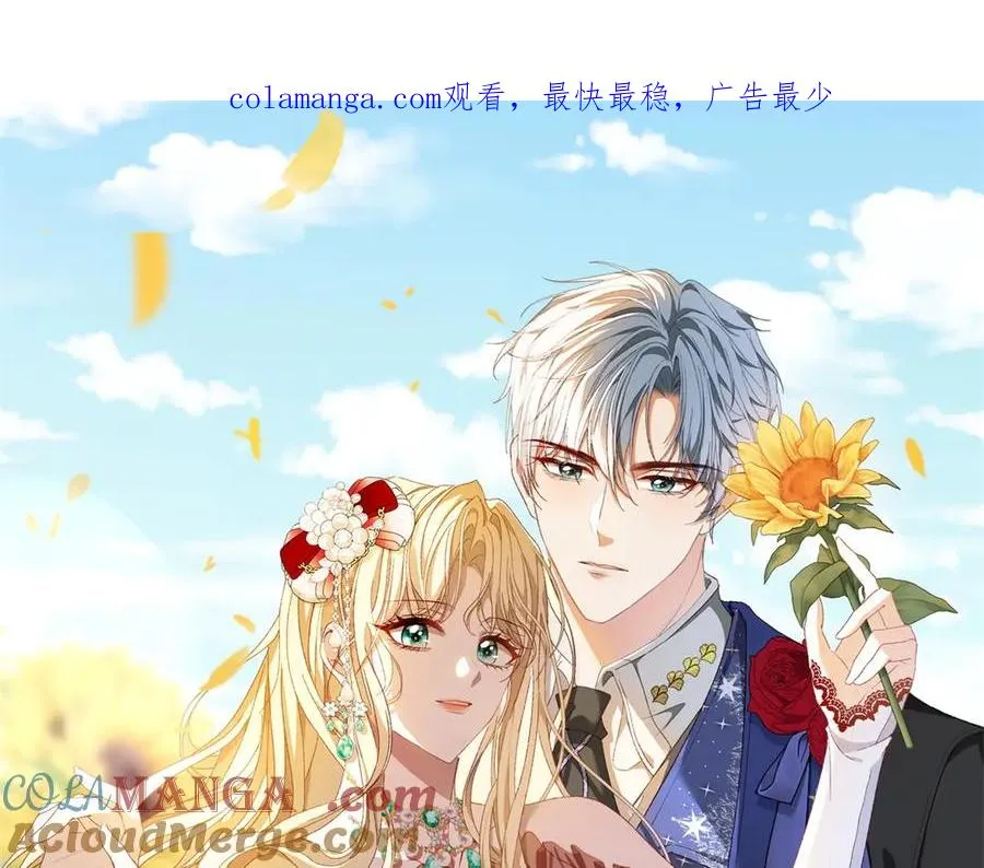第40话 皇妃驾到 第1页