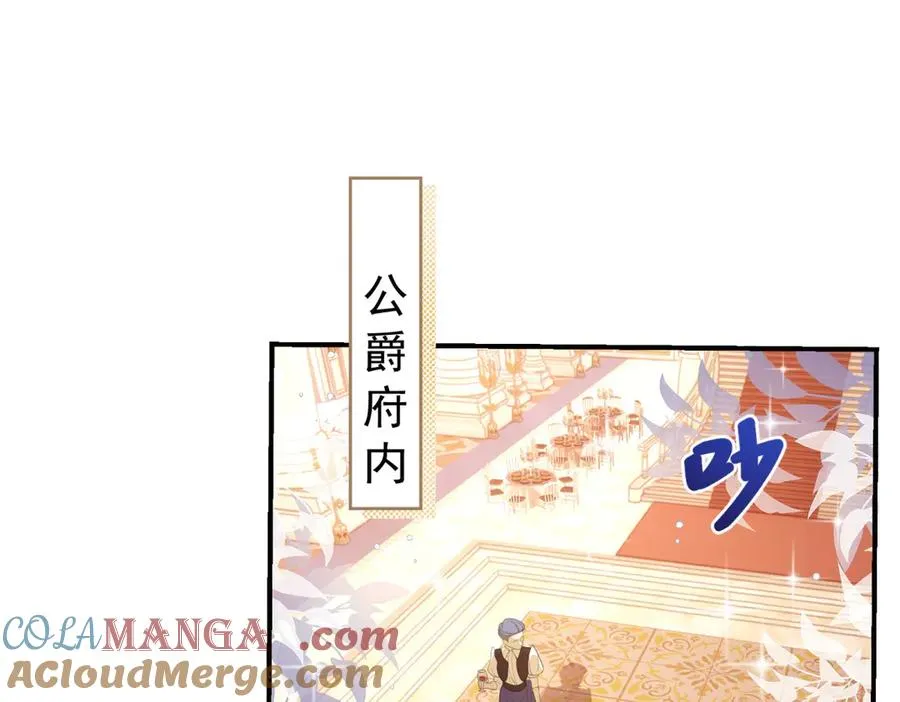 第40话 皇妃驾到 第5页