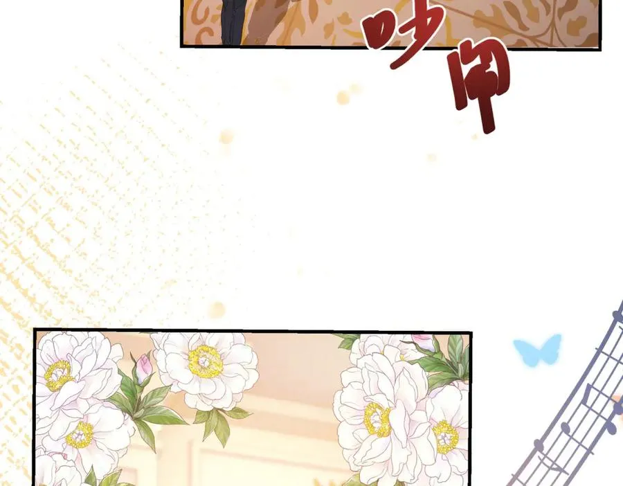 第40话 皇妃驾到 第7页
