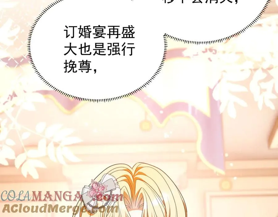 第40话 皇妃驾到 第13页