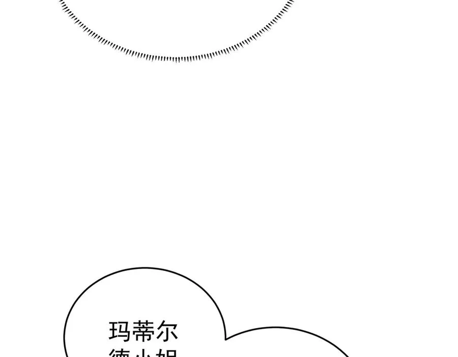 第40话 皇妃驾到 第16页