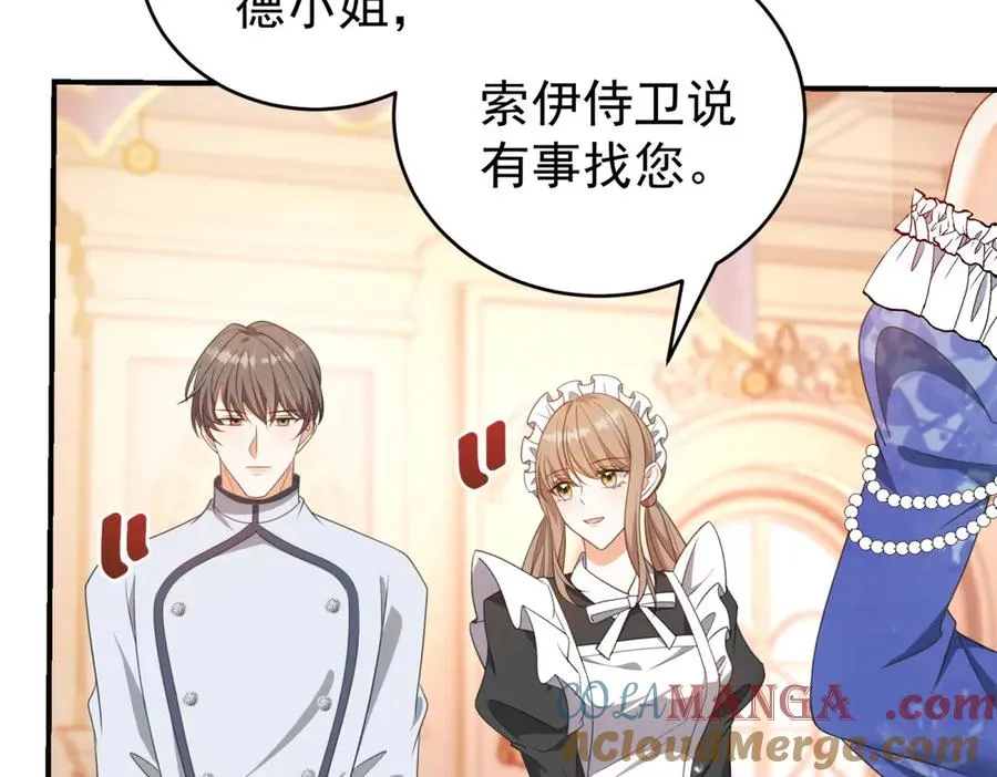第40话 皇妃驾到 第17页