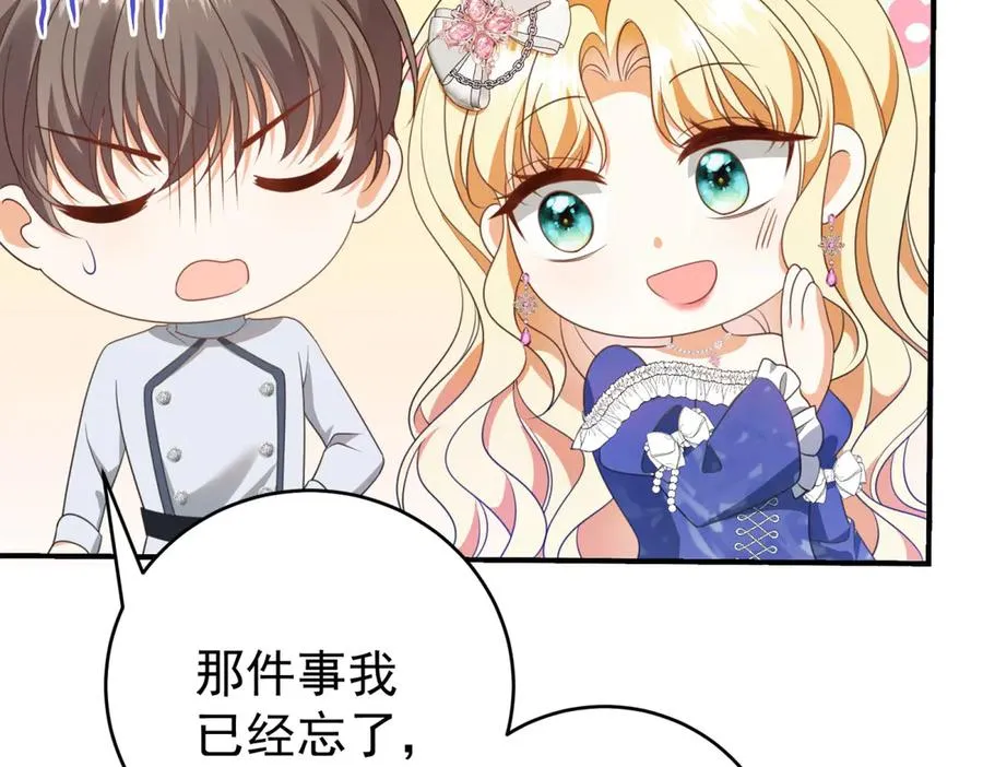第40话 皇妃驾到 第24页