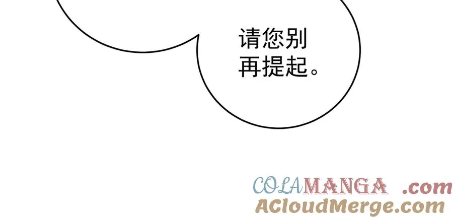 第40话 皇妃驾到 第25页
