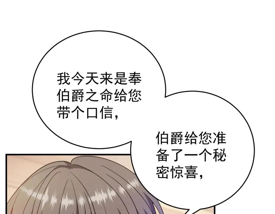 第40话 皇妃驾到 第26页
