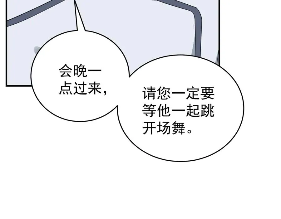 第40话 皇妃驾到 第28页