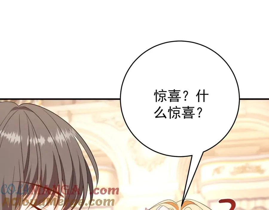 第40话 皇妃驾到 第29页