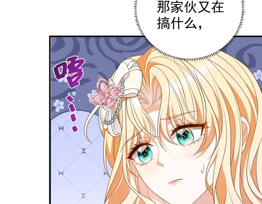 第40话 皇妃驾到 第32页