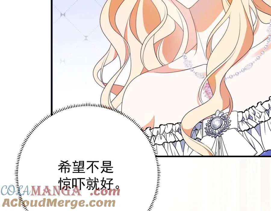 第40话 皇妃驾到 第33页