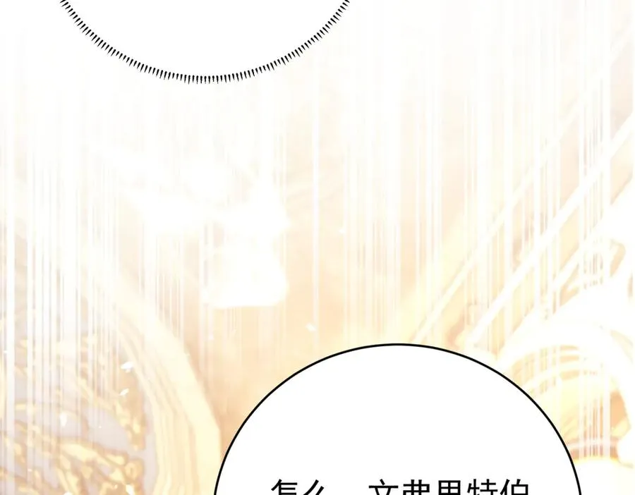 第40话 皇妃驾到 第34页