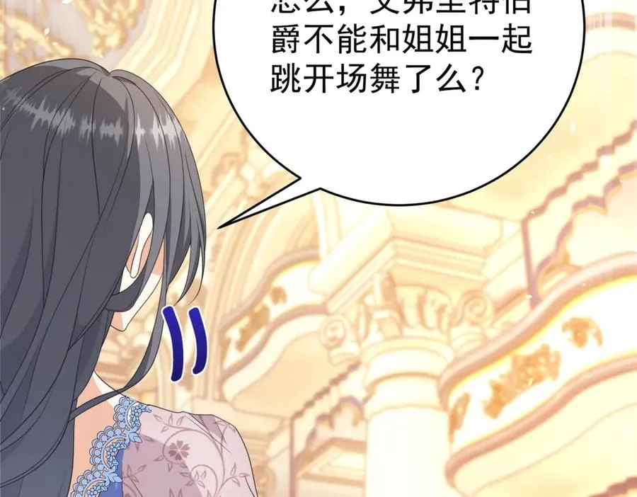 第40话 皇妃驾到 第35页