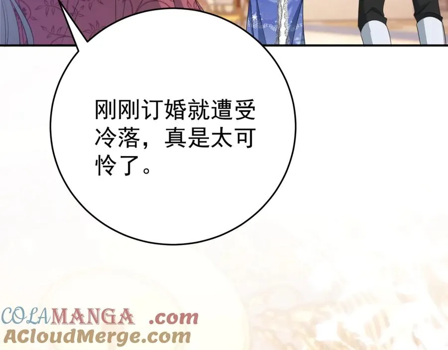 第40话 皇妃驾到 第37页